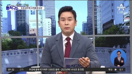 김혜경 앞으로 지나갔다고…“충성심 부족” 질타