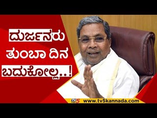 ರಾಜಕೀಯದಲ್ಲಿ ಬಹಳ ಜನಕ್ಕೆ ತಾಳ್ಮೆ ಕಡಿಮೆ | Siddaramaiah | Oscar Fernandis | Tv5 Kannada