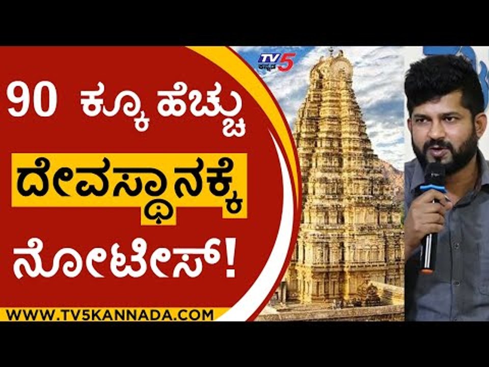 ದೇವಸ್ಥಾನ ಉಳಿಸೋಕೆ ಆಗ್ತಾ ಇರಲಿಲ್ಲವ..? | pratap simha | temple | supreme court | tv5 kannada