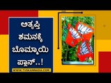 ಅತೃಪ್ತಿ ಶಮನಕ್ಕೆ ಬೊಮ್ಮಾಯಿ ಪ್ಲಾನ್..! | Basavaraj Bommai | Karnataka Politics | Tv5 Kannada