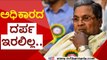 ಆಸ್ಕರ್ ಫರ್ನಾಂಡಿಸ್ಗೆ ಅಧಿಕಾರದ ದರ್ಪ ಇರಲಿಲ್ಲ..? | Siddaramaiah | Oscar Fernandes | Tv5 Kannada