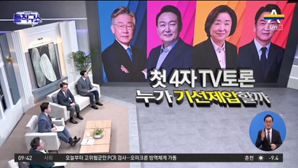 설 연휴 검색 전쟁 누가 이겼나…李-尹 양강 대결 구도