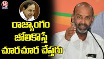 BJP Chief Bandi Sanjay Fires On CM KCR Over His Remarks On Constitution _ V6 News