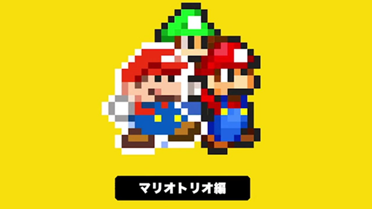 Super Mario Maker : le costume de Mario et Luigi Paper Jam débarque