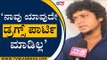 'ನಾವು ಯಾವುದೇ ಡ್ರಗ್ಸ್ ಪಾರ್ಟಿ ಮಾಡಿಲ್ಲ' | Kishore | Anushree | Tv5 Kannada