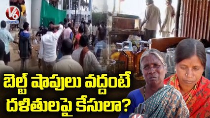 Ground Report _ Marepally Dalit Women Protest Against Belt Shops _ Sangareddy _ V6 News