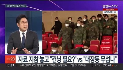 [뉴스포커스] 설 민심 "우리가 유리"…오늘 대선후보 '4자 토론'