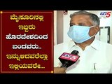 Minister Somanna EXCLUSIVE Chit Chat | TV5 Kannada