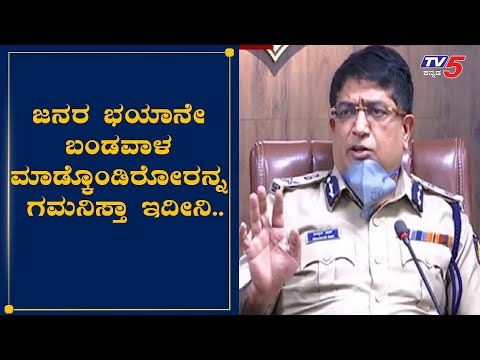 Police Commissioner Bhaskar Rao Pressmeet In Bangalore | TV5 Kannada