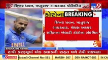 Shikhar Dhawan, Ruturaj Gaikwad, Shreyas Iyer,  Navdeep Saini have tested positive for COVID-19 _Tv9