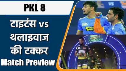 Pro Kabaddi 2022: Must win game for Tamil Thalaivas against Titans | वनइंडिया हिंदी