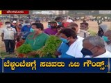 ಬೆಳ್ಳಂಬೆಳಗ್ಗೆ BC Patil, Narayana Gowda, ST Somashekar ಮಾರ್ಕೆಟ್​ ರೌಂಡ್ಸ್​ | TV5 Kannada