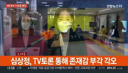 Descargar video: 오늘밤 4자 TV토론 격돌…이재명 '김혜경 논란' 사과