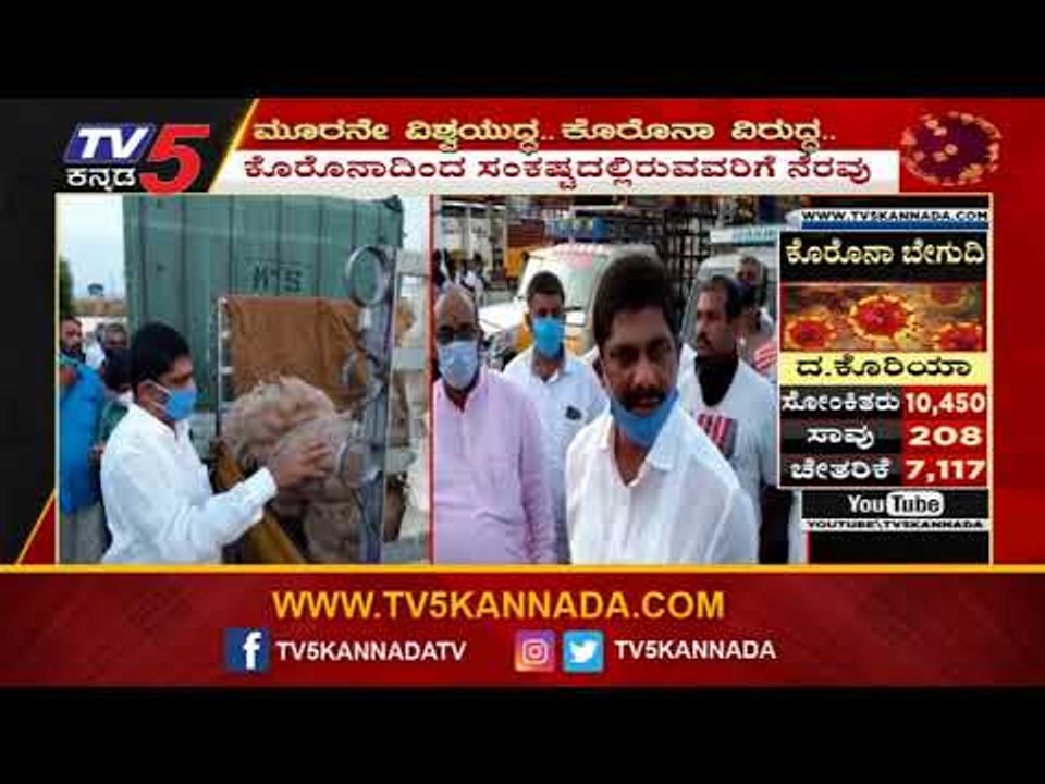 ರೈತರಿಗೆ ನೆರವಾದ ಡಿಕೆ ಸುರೇಶ್​ | DK Suresh | Lock Down | TV5 Kannada