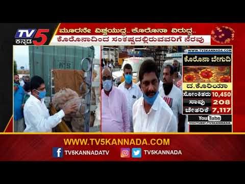 ರೈತರಿಗೆ ನೆರವಾದ ಡಿಕೆ ಸುರೇಶ್​ | DK Suresh | Lock Down | TV5 Kannada