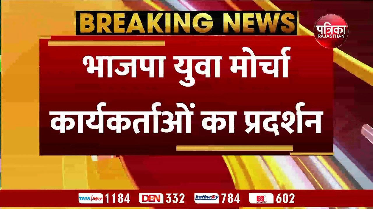 वीडियो: डोटासरा के आवास की दीवारों और बोर्ड पर काली स्याही से लिखा 'नाथी का बाड़ा'