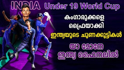 U19 World Cup : India beat Australia by 96 runs; reach final | Oneindia Malayalam