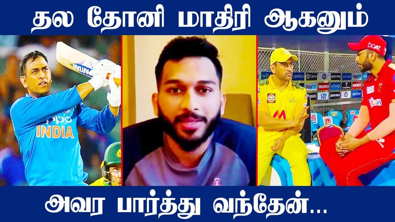I idolize MS Dhoni and wish to become a finishe...