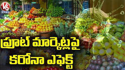ఫ్రూట్ మార్కెట్ల పై కరోనా ఎఫెక్ట్.. Public Show Interest To Purchase Fruits In Online _ V6 News