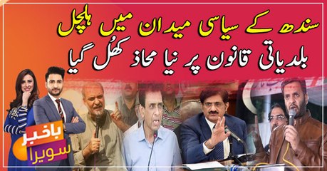 Sindh CM visits JI Karachi office, shows readiness to amend LG law