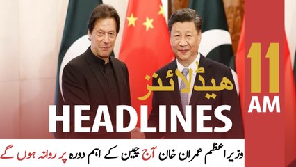 ARY News | Headlines | 11 AM | 3rd February 2022