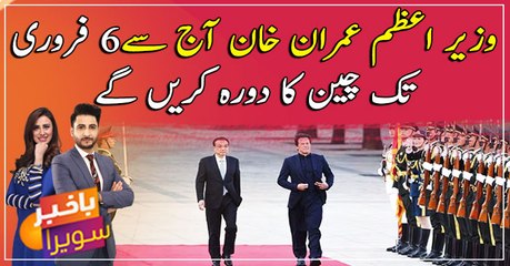 PM Imran Khan to embark on a four-day visit to China today