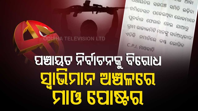 Naxals Threaten To Withdraw Panchayat Poll Nomination In Swabhiman Anchal