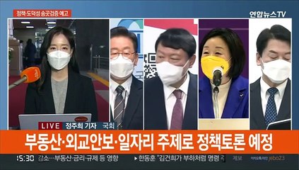 대선주자 오늘밤 첫 TV토론…'김혜경 논란' 공방