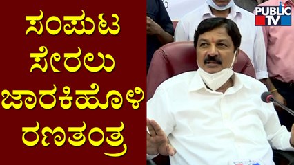 Ramesh Jarkiholi To Meet Devendra Fadnavis And Lobby For Minister Post