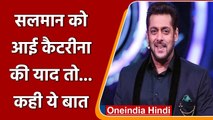 Salman Khan ने Katrina Kaif को शादी के दो महीने बाद दी बधाई, कही ये बात | वनइंडिया हिंदी