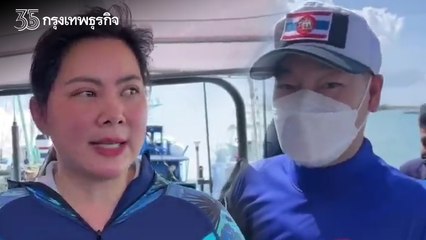 "น้ำมันรั่ว" ระยอง บุ๋ม ปนัดดา นำทีมลุยสำรวจ เผยสภาพใต้ท้องทะเลล่าสุด