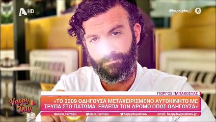 Συγκλονίζει ο Γιώργος Παπακώστας: «Είχα 39 πυρετό, τα πόδια μου έτρεμαν από τον κορονοϊό»