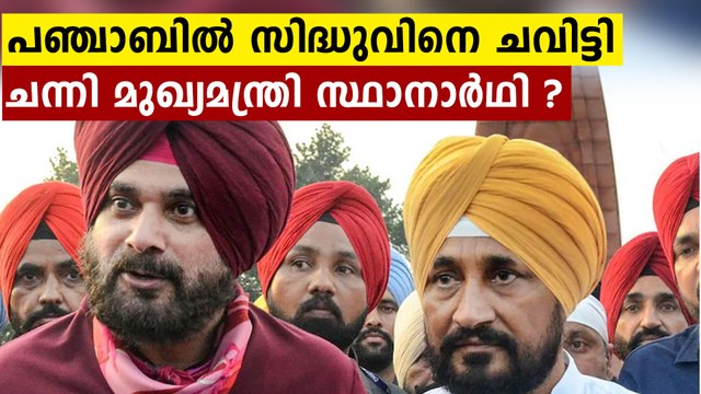 Punjab CM Channi on Congress Uttarakhand star campaigner list, Navjot Sidhu not there