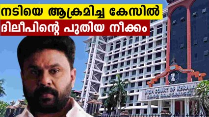 Actress Assault Case : Dileep Pleads HC To Stop Re-investigation