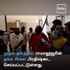 Inaguration of Statue of Equality on the name of Sri Ramanuja chary at Mucchinthal Rangareddy By President and Pm