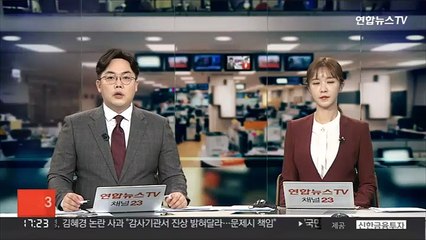 정의용, 일본 외무상과 통화…사도광산 등재추진 항의