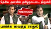 தேசிய அளவில் விவாதத்தை ஏற்படுத்திய Rahul Gandhi Speech.. Trending-ல் இடம் பிடித்த Tamilnadu
