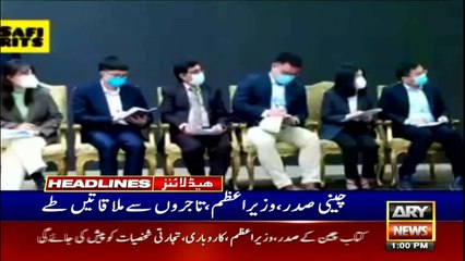 ARY News | Headlines | 1 PM | 3rd February 2022