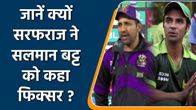 Sarfaraz Ahmed launches scathing attack towards Salman Butt for criticizing him | वनइंडिया हिंदी