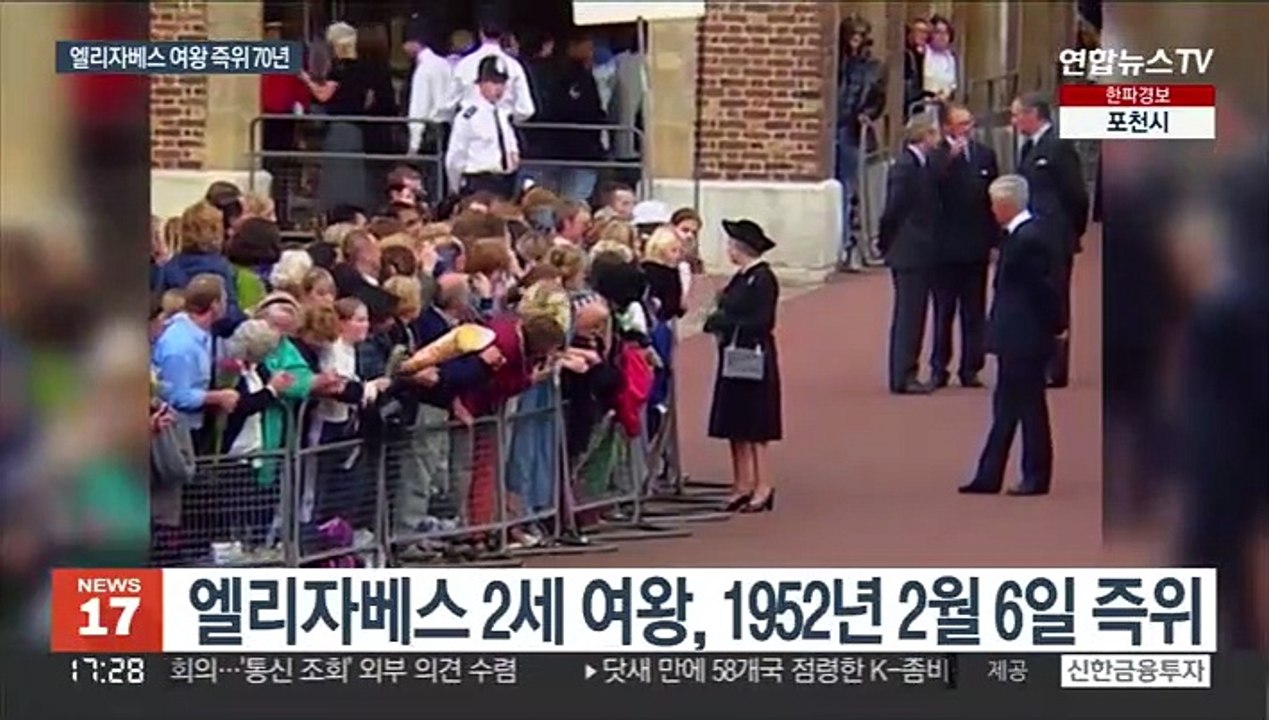 엘리자베스 여왕 곧 즉위 70주년…영국 왕실 최초