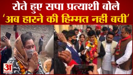 सपा प्रत्याशी सुनील चौधरी का रोते हुए वीडियो वायरल | Smajwadi Party Noida Candidate Sunil Chaudhary