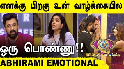 Yashika Niroop உறவுக்கு இடையூறாக இருக்க விரும்பவில்லை!! | Abhirami என் Distance Maintain பண்ற??