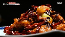 [TASTY] Chinese spicy chicken dish.., 생방송 오늘 저녁 220203