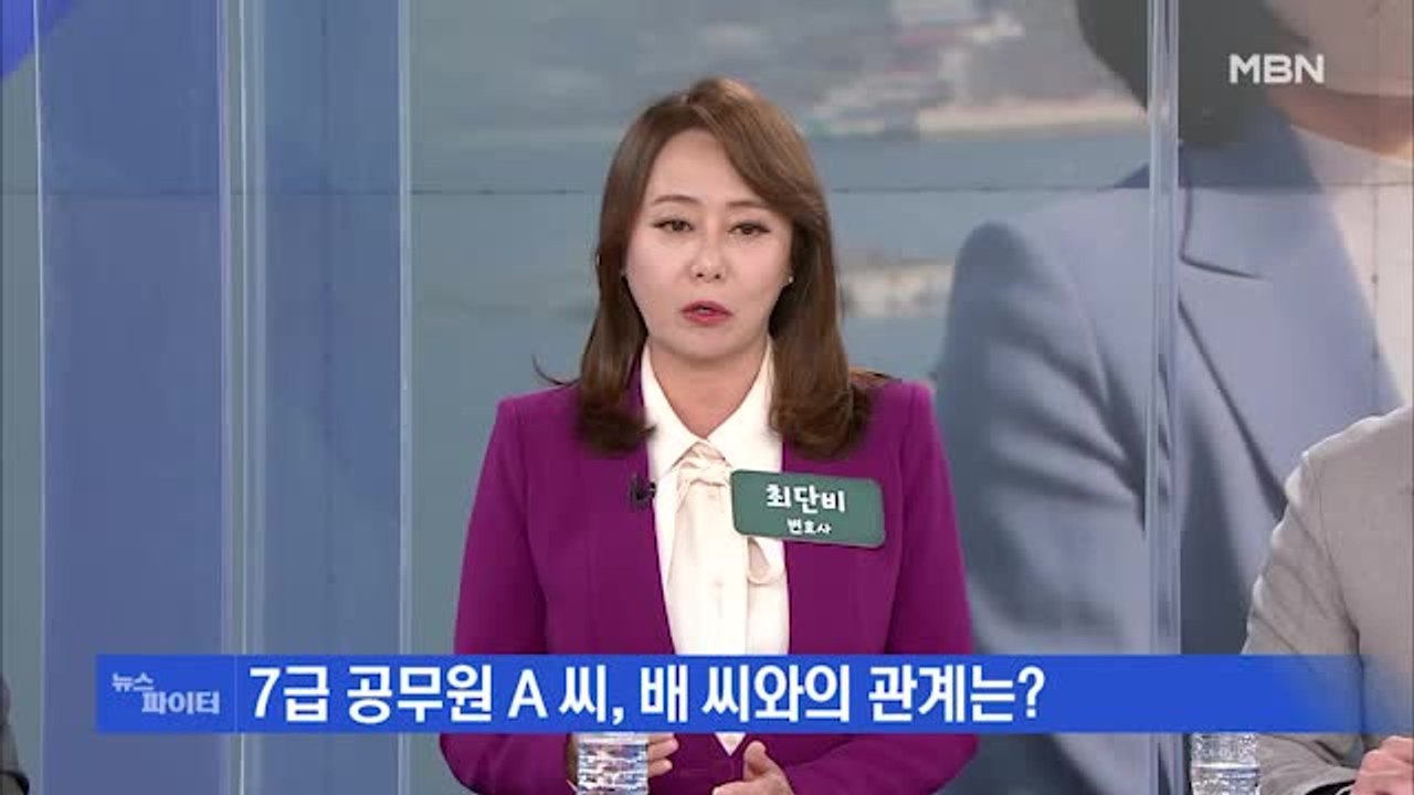MBN 뉴스파이터-김혜경 '의전' 이어 '법카 유용' 의혹…이재명 "문제 땐 책임"