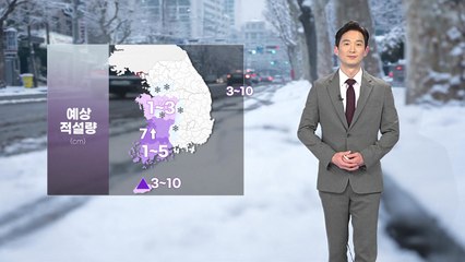 [날씨] 내일 '입춘' 한파특보...오늘보다 추워 / YTN