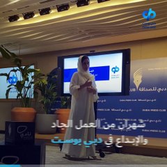 البرنامج التدريبي التطوعي في دبي بوست