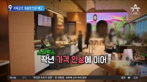 커피 값 올린 지 얼마 됐다고…또 ‘씁쓸한 인상’ 예고