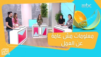 اليوم الأقل إنتاجية بالعمل ومصطلح كاروشي.. معلومات قد تعرفها لأول مرة عن العمل!