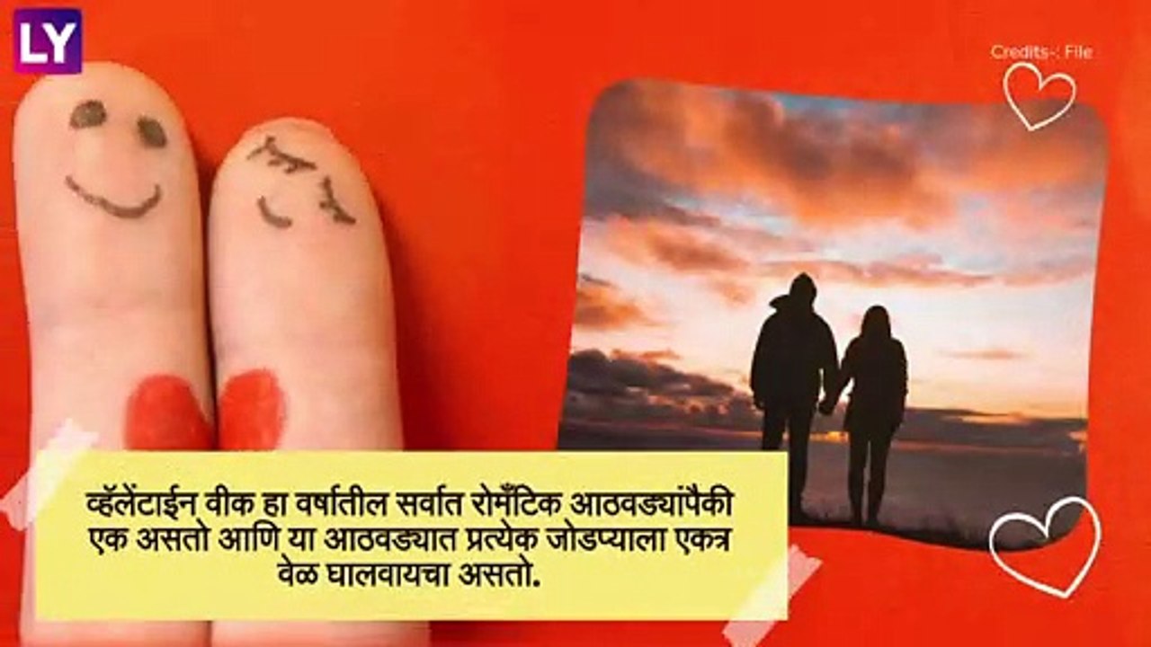 Valentine Week 2022: Rose Day,Kiss Day पासून Valentine’s Day पर्यंतच्या तारखा जाणून घेण्यासाठी Valentine Week Calendar
