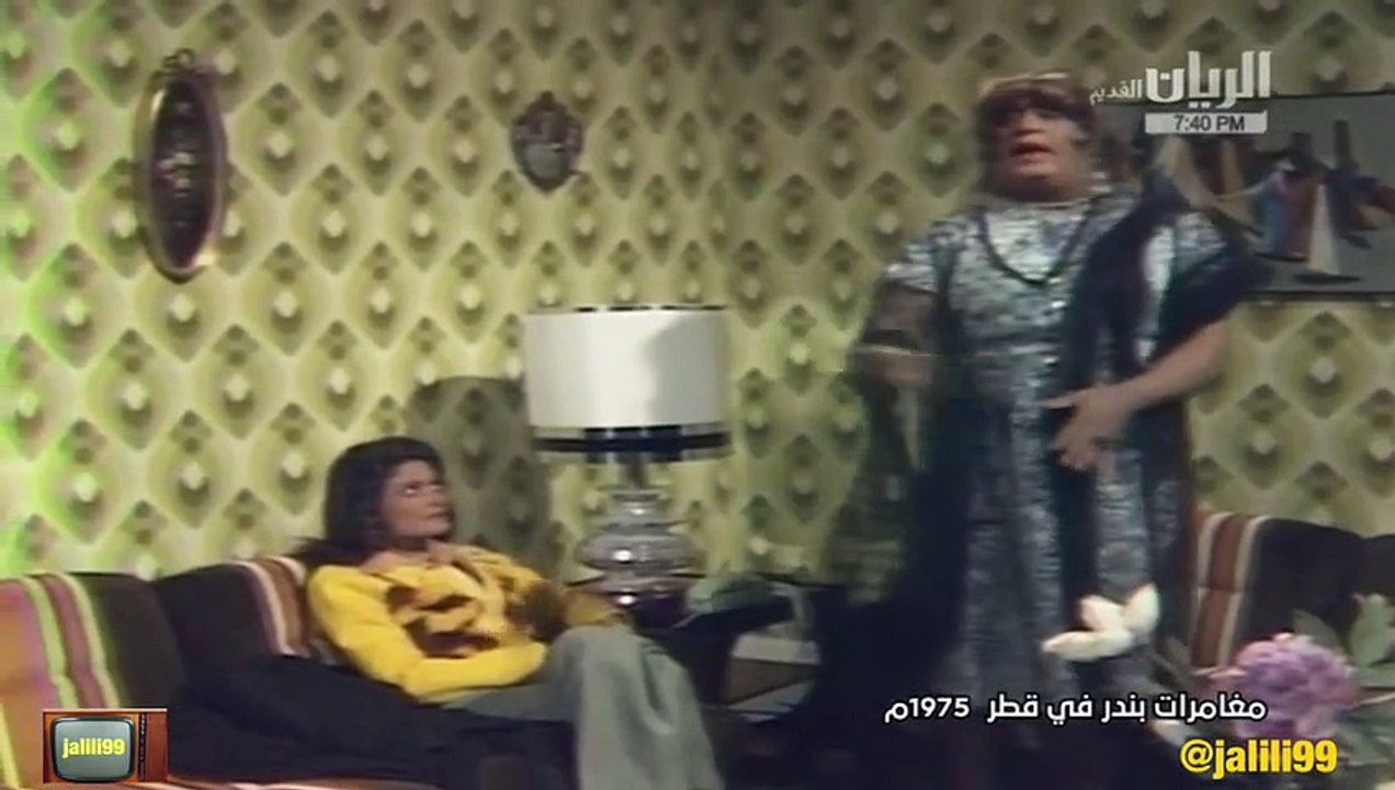 المسلسل الكويتي القطري مغامرات بندر في قطر ١٩٧٥م الحلقة 29